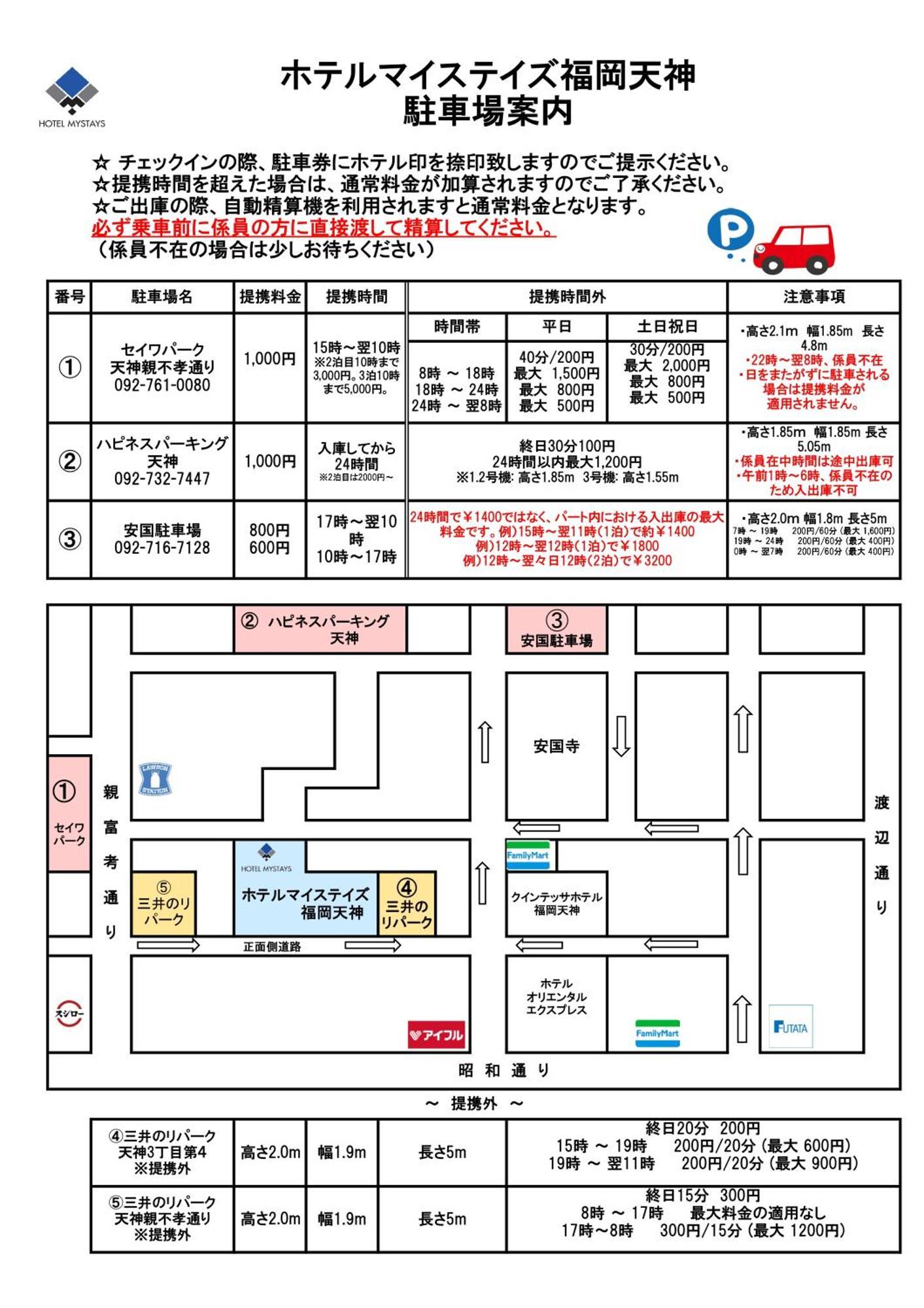 Mystays Fukuoka Tenjin 3* Fukuoka (Fukuoka)