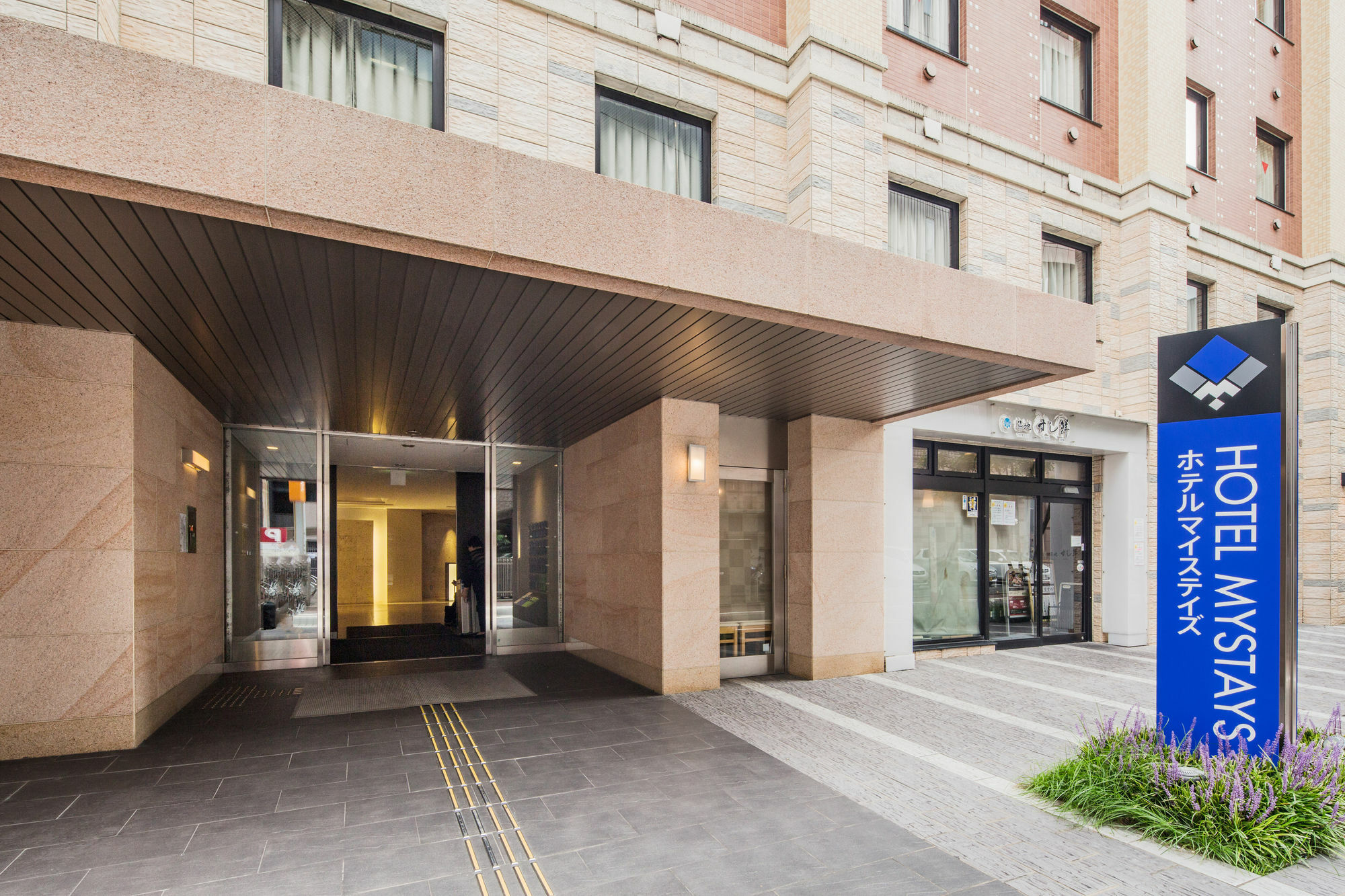 酒店 Mystays Tenjin 福冈
